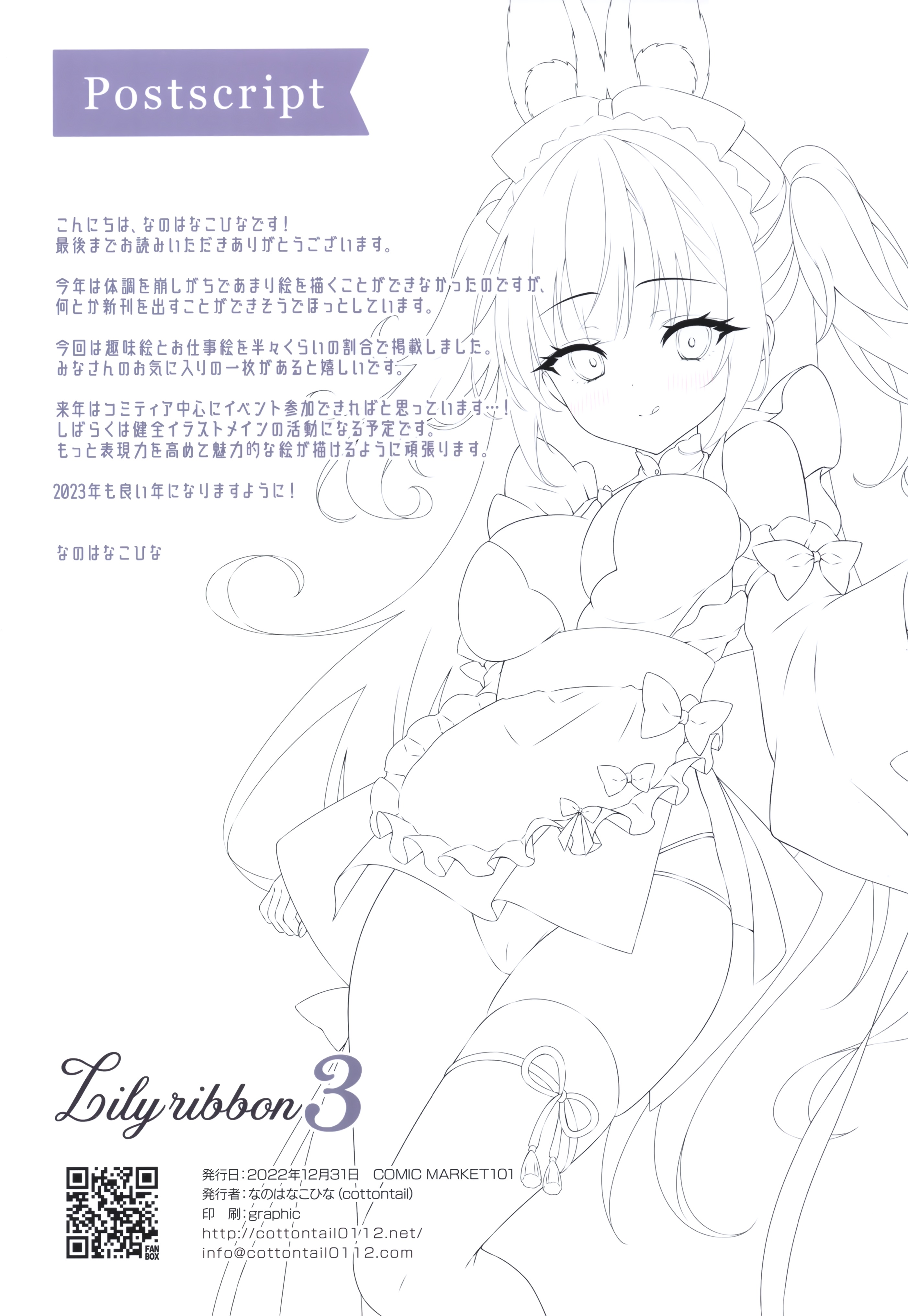 nanohana-kohina-line-art-sketch-1102990-yande-re